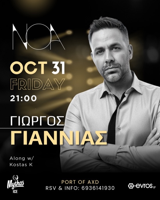 Μια βραδιά γεμάτη μουσική, χαμόγελα και κέφι, στο πιο μοναδικό spot της πόλης